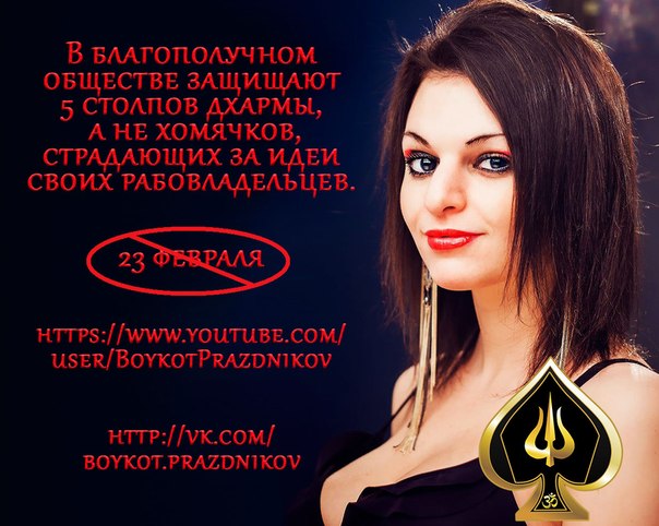 against 23 february.jpg