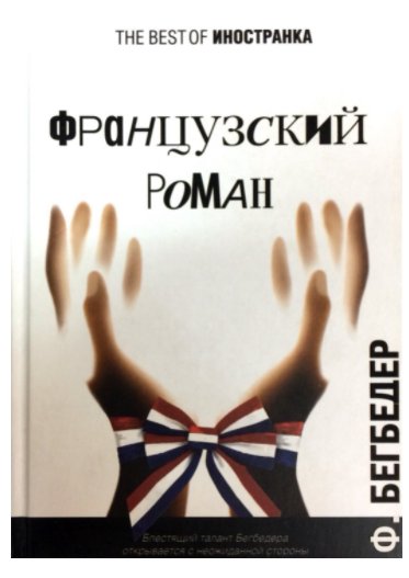 2022-01-15 15.47.38 shop-re-books.ru 6023fd8c44bc.jpg