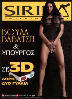 tn_6084_voula2_1291412768.jpg